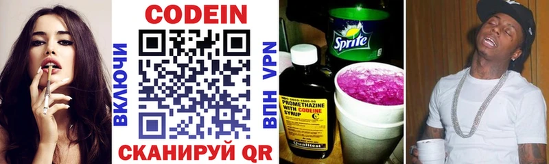 Кодеиновый сироп Lean Purple Drank  Краснокаменск 