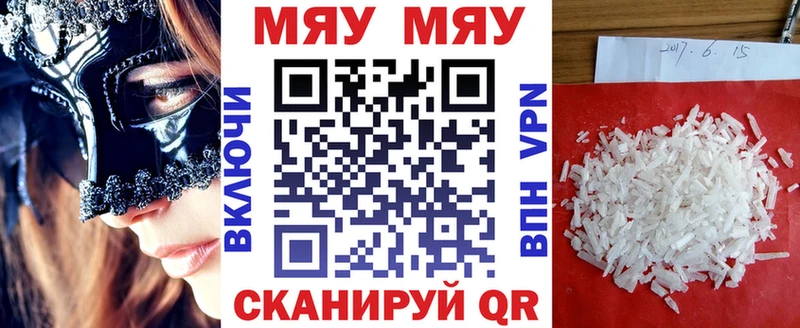 МЯУ-МЯУ мяу мяу  Краснокаменск 