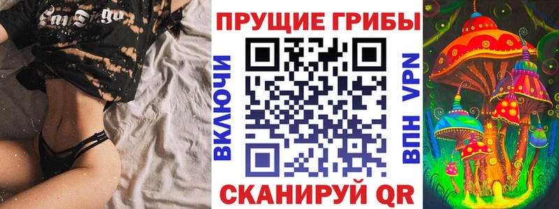 Галлюциногенные грибы Magic Shrooms  Краснокаменск 